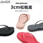 熱賣. HAVAIANAS哈唯納3CM增高拖鞋女外穿鬆糕底夾腳哈瓦那厚底夾腳拖