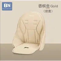 在飛比找蝦皮購物優惠-適合baoneo貝能兒童餐椅H580原廠坐墊防水皮套座墊安全