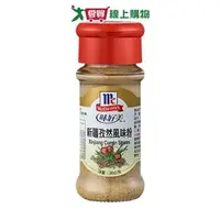 在飛比找樂天市場購物網優惠-味好美新疆孜然風味粉30G【愛買】