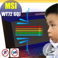 在飛比找PChome24h購物優惠-MSI WT72 6QJ 防藍光螢幕貼 抗藍光 (17吋寬)