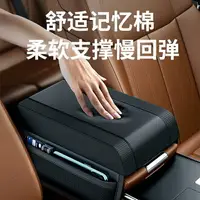 在飛比找樂天市場購物網優惠-車用扶手墊 汽車扶手箱增高墊 車用中央扶手箱收納袋 記憶棉肘