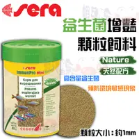 在飛比找蝦皮購物優惠-【德國 SERA-喜瑞】Nature 益生菌增豔顆粒飼料/天