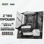 微星Z790 MPOWER WIFI DDR5搭I5 13600KF/I7 14700KF主板CPU套裝