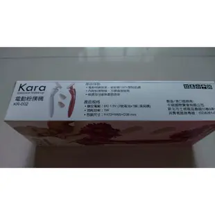 Kara KR-002 超省力 電動粉撲機