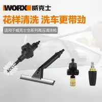 在飛比找蝦皮購物優惠-現貨配件WG629E威克士WORX無線鋰電洗車機WG630高