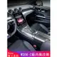 Benz賓士W206 C180 C200 C300改裝 中控面板 出風口面板 扶手箱蓋 卡夢貼 全車內裝飾貼