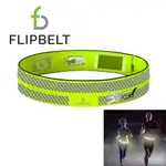 【FLIPBELT 飛力跑】運動收納腰帶＿反光款 3M反光條晨跑夜跑更安全 路跑腰包