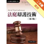 法庭辯護技術[二手書_良好]11316082796 TAAZE讀冊生活網路書店