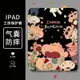 小新 iPad保護套 筆槽 ipadair5 保護套 iPadmini6 保護殼 mini4保護套 iPad5 保護