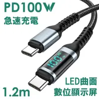 在飛比找momo購物網優惠-【Golf】急速 PD 100W USB-C to USB-