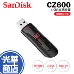 SANDISK CZ600 256G 256GB 隨身碟 USB3.0 可伸縮 CRUZER GLIDE 光華商場