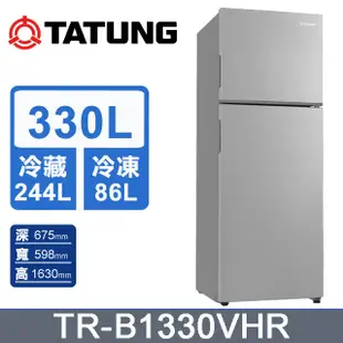 ~含拆箱定位安裝+免樓層費 【TATUNG 大同】330公升一級變頻雙門冰箱TR-B1330VHR