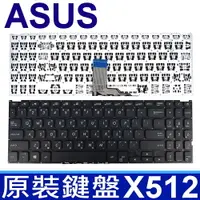 在飛比找松果購物優惠-ASUS X512 黑色 繁體中文 鍵盤 X512DA X5