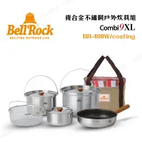 在飛比找蝦皮商城精選優惠-套鍋 露營鍋具鍋 韓國 Bell 'Rock 304不鏽鋼 