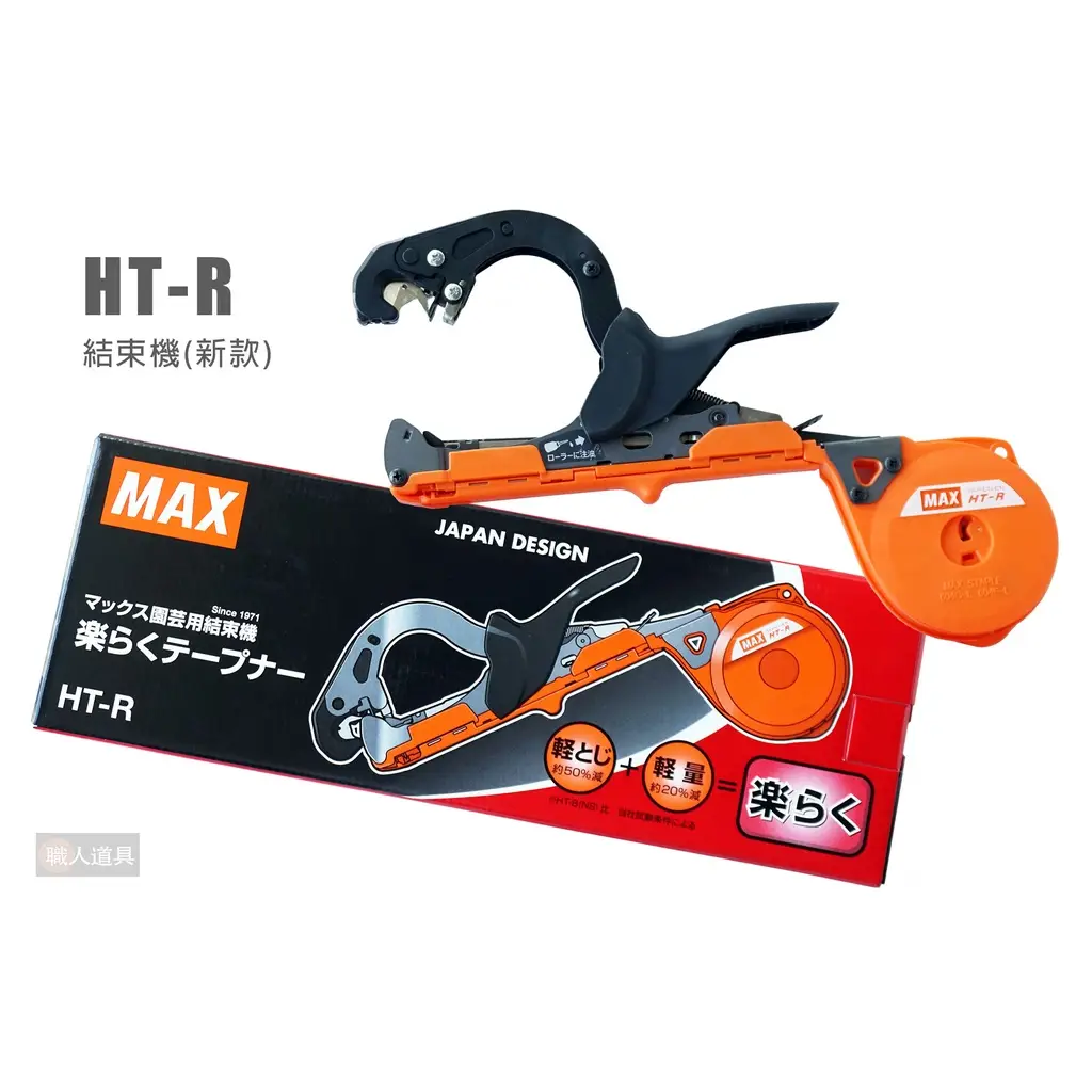 MAX結束機 Max結束機的價格推薦- 2026年04月|飛比價格