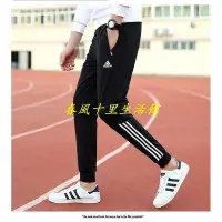 在飛比找Yahoo奇摩拍賣-7-11運費0元優惠優惠-正品特價 愛迪達褲子 adidas 女生運動長褲 束口褲 男