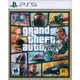 【一起玩】PS5 GTA5 俠盜獵車手5 中文美版 grand theft auto V FIVE (5.3折)