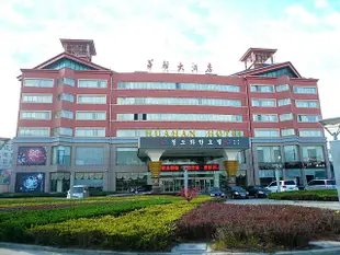 青島華韓大酒店Huahan Hotel