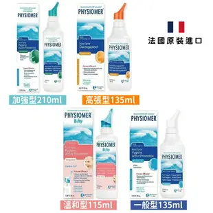 【科瑪】 舒喜滿 洗鼻器 溫和型(115mL)/一般型(135mL)/高張型(135mL)/加強型(210mL)