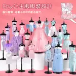 JOYFUL 魔法DIY手作玩具 百變換裝 女孩DIY 益智玩具 兒童手作 換裝玩具 舒壓文具 親子玩具