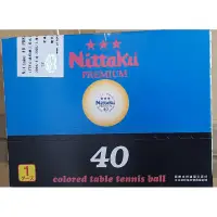 在飛比找蝦皮購物優惠-Nittaku 40 premium比賽球乒乓球12顆一打