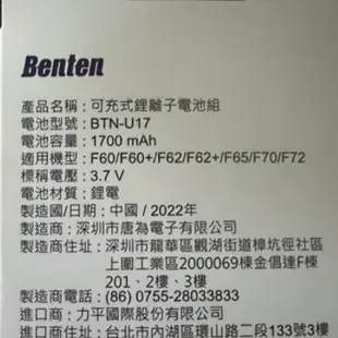 【快速出貨Benten F60+ W188 W-198 】2024 原廠電池 老人機  W600/W900/F28