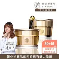 在飛比找momo購物網優惠-【Starnic 星采保養品】5V肌因重返青春組