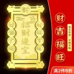 【玲瓏再線】【臺灣下殺價】新年瑞兔招財進寶金屬貼紙金元寶財源廣進天官賜福吉星高照手機貼 O1OY