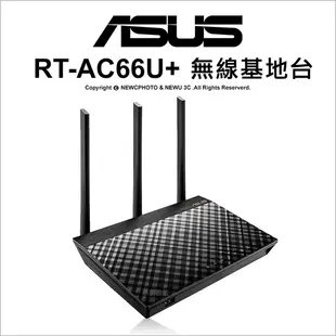 免運 ASUS 華碩 RT-AC66U+ 無線基地台 雙頻無線 AC1750 Gigabit 路由器