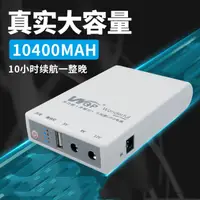 在飛比找樂天市場購物網優惠-宿舍斷電5v9v12v多功能蓄電池便攜ups移動電源光貓路由