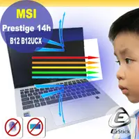 在飛比找PChome24h購物優惠-MSI Prestige 14H B12UCX 防藍光螢幕貼