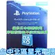 實體卡 可線上發卡【PSN 點數卡】SONY 預付卡 日本帳號 10000點 日帳 儲值卡【PS4 PS5】台中星光電玩