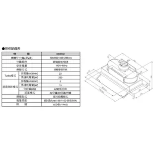 【SAKURA櫻花】 觸控隱藏型-渦輪變頻系列90CM除油煙機(DR3592AXL)