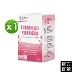 【達摩本草】日本膠原蛋白胜肽珍珠粉X1盒 (15包/盒)