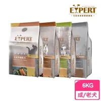 在飛比找momo購物網優惠-【EXPERT 艾思柏】無穀系列狗飼料6kg(高齡犬保健/毛