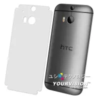 在飛比找Yahoo奇摩購物中心優惠-Yourvision HTC One M8 抗污防指紋超顯影