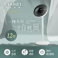 在飛比找神腦生活優惠-CHIMEI奇美 12吋DC馬達遙控擺頭 桌/立式循環扇 D