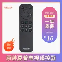 在飛比找樂天市場購物網優惠-Sharp/夏普遙控器 gb259wj通用電視機42M3RA