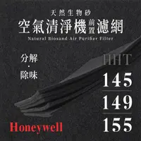 在飛比找PChome24h購物優惠-Honeywell - HHT - 145 / 149 / 
