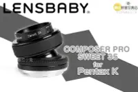 在飛比找Yahoo!奇摩拍賣優惠-夏日銀鹽 Lensbaby【COMPOSER PRO swe