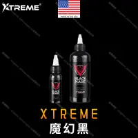 在飛比找蝦皮商城精選優惠-美國XTREME魔幻黑 X牌Black Magic紋身色料*