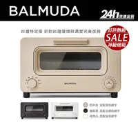 在飛比找蝦皮商城優惠-【BALMUDA】The Toaster K05C 蒸氣烤麵