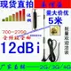 5米高增益CDMA/GSM/WCDMA/3G/4G吸盤天線700-2700全頻全向10dBi