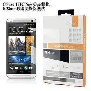 Coluxe HTC NEW ONE / M7 鋼化0.38mm玻璃防爆保護貼