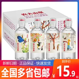 農夫山泉天然飲用水400ml24瓶/箱礦泉水小瓶優質水源運動蓋包郵