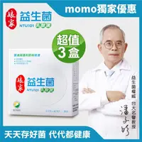 在飛比找momo購物網優惠-【娘家】益生菌3盒組(40包/盒)