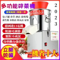 在飛比找蝦皮商城精選優惠-【立開統編】220V 大型切菜機 商用不銹鋼打姜 剎菜絞菜機