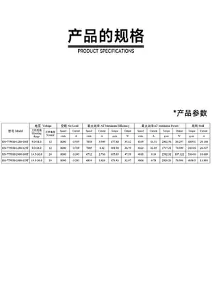 775偏心扇型微型直流振動電機12v24v暴力高頻震動器馬達高速電機