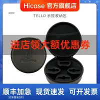 在飛比找樂天市場購物網優惠-DJI大疆特洛Tello 手提收納包收納盒便攜包箱子背包無人