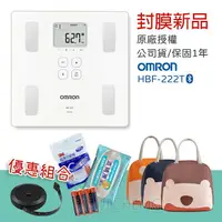 在飛比找樂天市場購物網優惠-【公司貨 封膜正品】 OMRON 歐姆龍 HBF 222T 